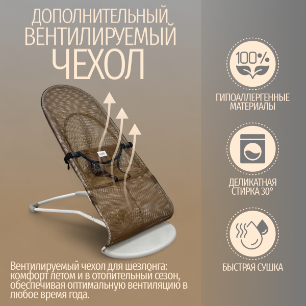 Детский шезлонг Bubago Momo BG 175-2 Бежевый